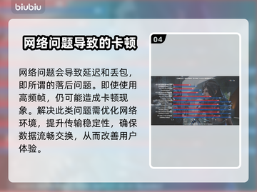帧率高还卡？延迟解决秘籍来了！🔥🎮截图5