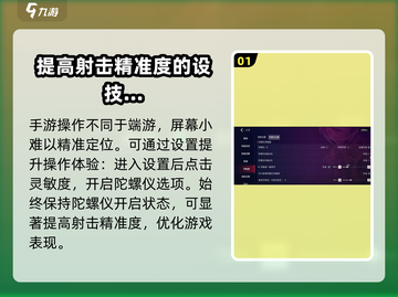 无畏契约手游视野调整秘籍🔥清晰度飙升⚡截图2