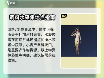 《星球重启》食物获取全攻略🔥快速收集资源！截图3