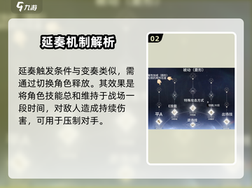 鸣潮🔥变奏技能机制全解析！掌握核心轻松上分截图3