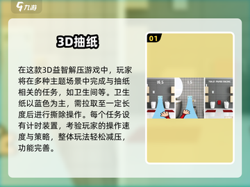 2025超🔥撕纸游戏推荐，好玩到停不下来！💥截图2