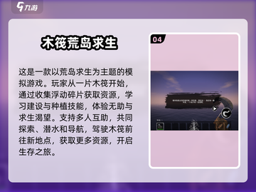 🔥2025最强双人荒岛生存手游推荐🎉截图5