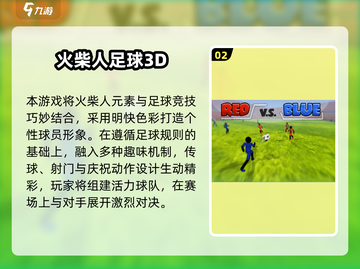 🔥2025超燃火柴人双人游戏推荐🎮截图3