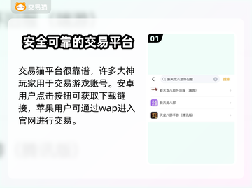 新天龙八部怀旧服账号交易📖靠谱平台🔥截图2
