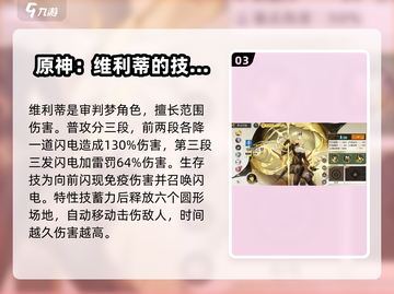 无尽梦回🔥新手池必抽角色推荐！💎截图4