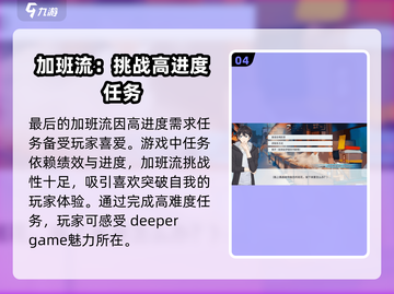 职场浮生记最强流派🔥带你躺赢职场！🎮截图5