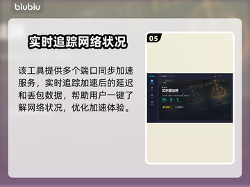 艾尔登法环联机必备🔥加速器推荐👇截图6