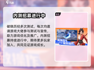 星之破晓💥游戏资格获取全攻略！🔥免费领取不容错过！截图4