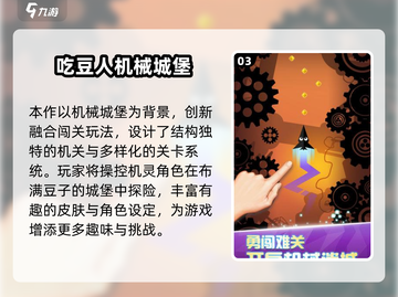 2025超🔥吃豆人游戏推荐，趣味升级🎮截图4