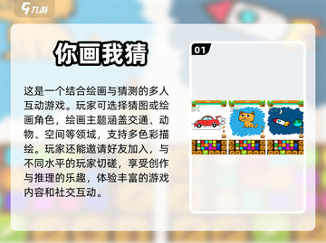 好玩到停不下来！你画我猜游戏合集来啦🎉截图2
