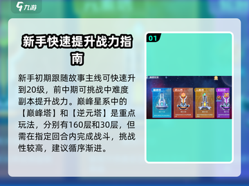 奥拉星手游🔥新手必看！快速上手秘籍🎉截图2