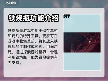 博德之门3🔥铁烧瓶隐藏作用大曝光！截图2