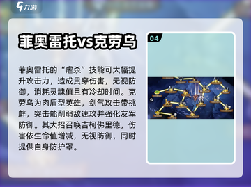 第七史诗🔥角色强度排行榜，必看！截图5
