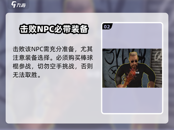 《网吧模拟器2》暴打白背心🔥截图3