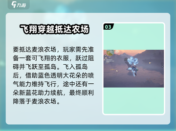 无限暖暖🔥麦浪农场回归攻略💎截图4