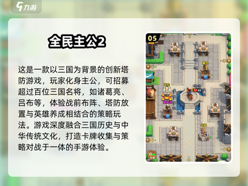🔥2025高人气塔防游戏TOP榜！🎮截图6