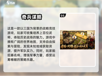 🔥2025手游排行榜：最受欢迎的游戏合集🎉截图6