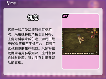 🔥2024最耐玩RPG生存手游大揭秘！🎮截图3