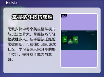 《无敌少侠VS加速器》选哪个🔥游戏党必看！🎮截图3