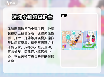 💉2025最火打针过家家手游🔥截图2