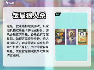 🔥2023超🔥耐玩狼人手游推荐🎉截图5