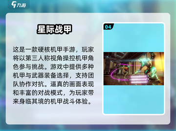 机甲迷必看！2025高达联动手游🔥顶级推荐🚀截图5