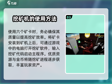 网吧模拟器2🔥矿卡使用攻略分享，轻松躺赢！🎮截图4