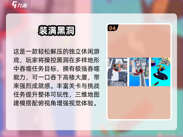 💥2025最火黑洞游戏TOP榜！玩转宇宙吞噬盛宴🌌截图5