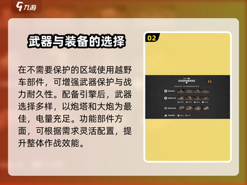 创世战车💥拾荒者血量惊人，生存王者必备🔥截图3