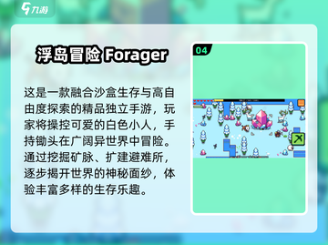 🔥2024最火沙盒生存手游TOP5榜单🎮截图5