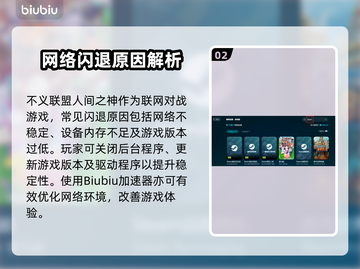 🔥《不义联盟》闪退？用这加速器秒开！💥截图3