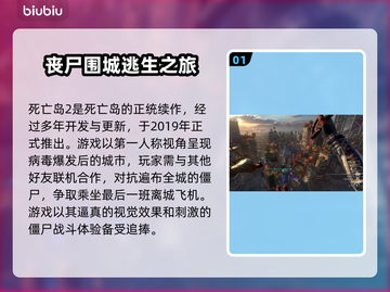 死亡岛2闪退？❌解决方案来了！快看👇截图2