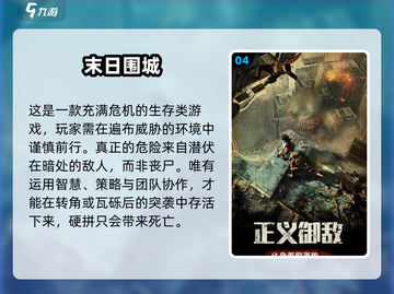 🔥2025必玩美女丧尸游戏💥截图5