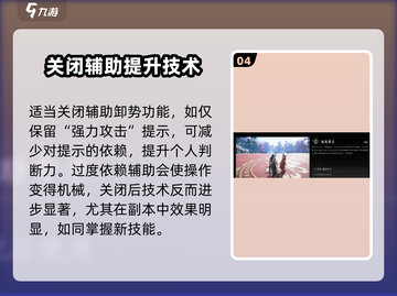 燕云十六声🔥键位设置推荐，大神都在用！截图5
