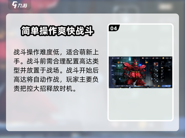 高达联合行动🔥上线时间曝光！正版下载链接来了👇截图5