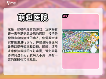 2023必玩🔥经营类手游排行榜🌟截图6