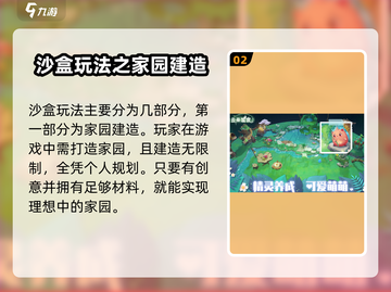 云朵国度🔥超全玩法揭秘，趣味游戏等你来探索！截图3