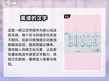🔥2025超流行组字游戏合集来袭！玩转汉字就靠它啦✅截图6