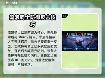 艾尔登法环🔥新手必看！黑夜君临开荒最佳职业推荐✨截图4