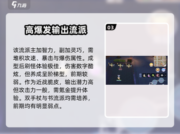 仙境传说新启航🔥贤者技能大全揭秘！截图4