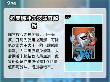 漫威终极冲击波阵容🔥搭配指南，轻松制霸战场！截图3