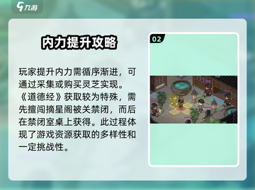 《大侠立志传》内力上限提升秘籍💥🔥游戏党必看！截图3