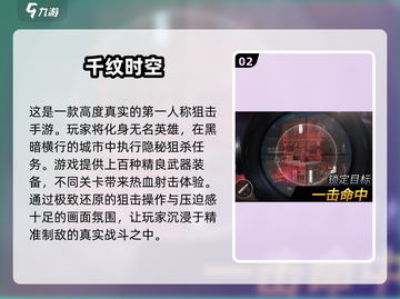 🔥2025必玩！超刺激射击手游推荐💥截图3
