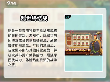 2024🔥必玩！顶级策略网游排行前五🔥游戏技巧大公开🎉截图2
