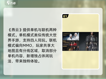 燕云十六声🔥：入坑必玩，不玩后悔！截图2