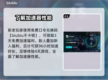 JumpShip下载慢？这篇教你极速下载✨🎮截图4