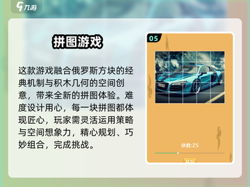🎉2024超火儿童游戏大揭秘！玩转亲子时光✨截图6