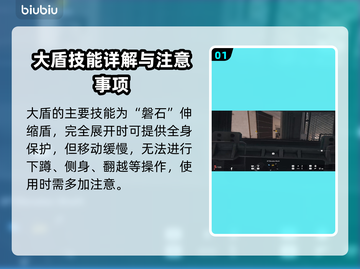 彩虹六号大盾🔥超强防御详细解析来啦！截图2