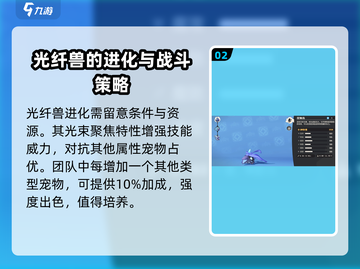 洛克王国手游光纤兽🔥超强强度分析来啦！截图3