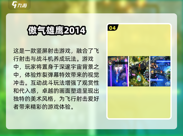 🔥2014最火手游下载推荐，好玩到停不下来！🎮截图5